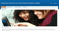 Desktop Screenshot of aeis.sg